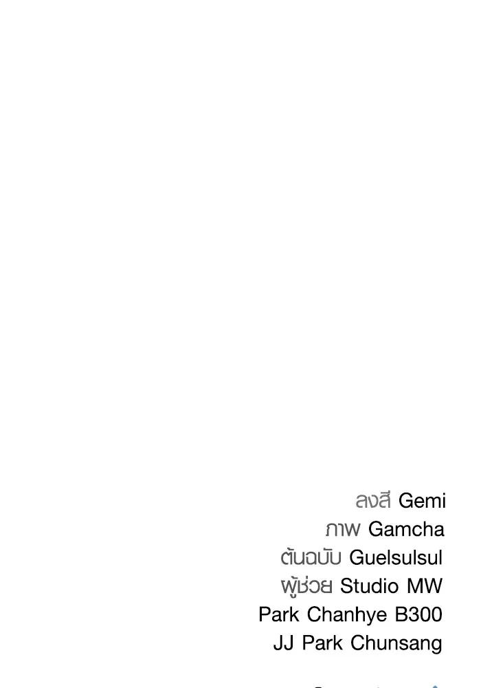 The Genius Actor’s Aura ตอนที่ 21 141