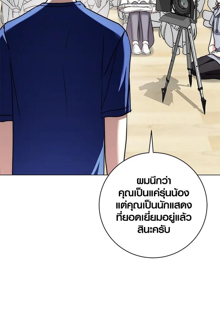 The Genius Actor’s Aura ตอนที่ 21 136