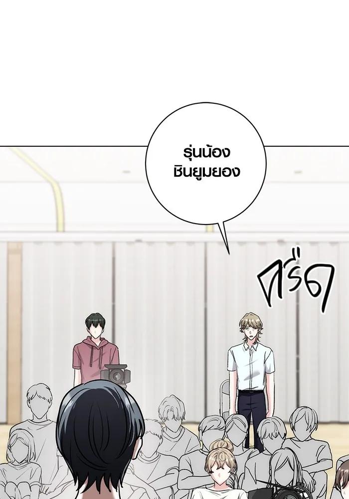 The Genius Actor’s Aura ตอนที่ 21 135