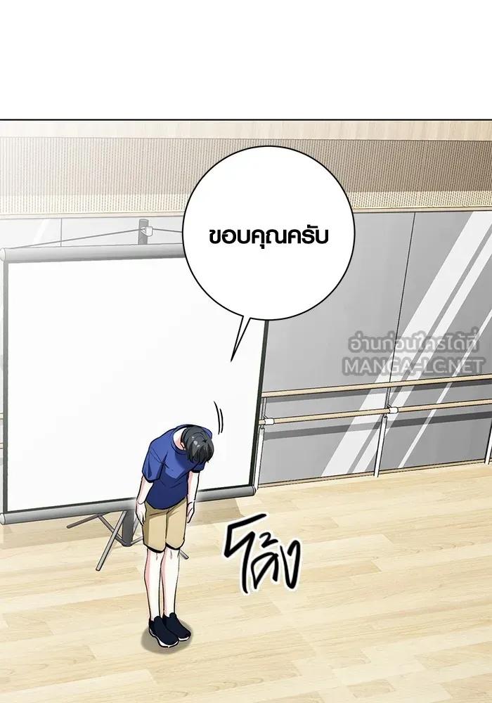 The Genius Actor’s Aura ตอนที่ 21 131