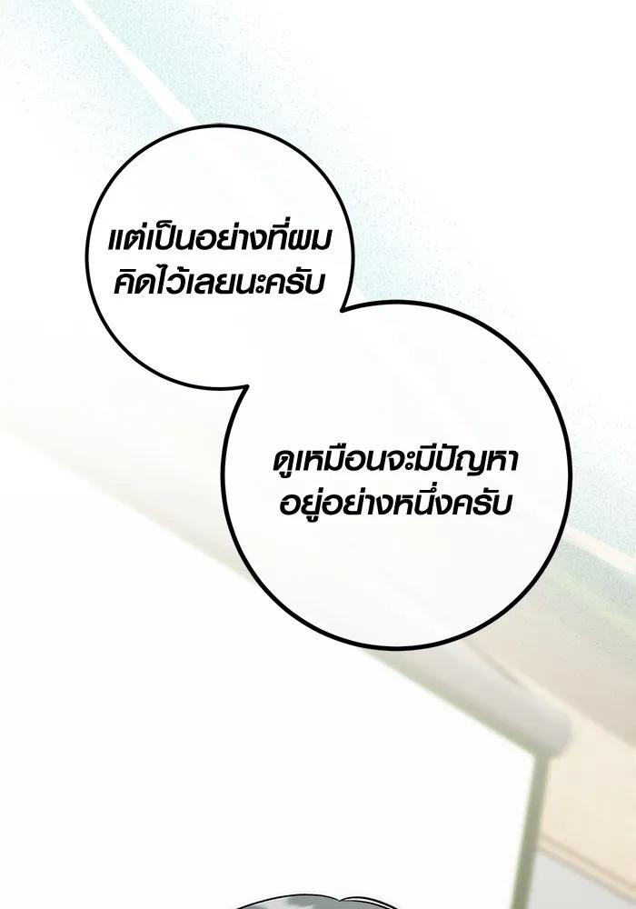 The Genius Actor’s Aura ตอนที่ 22 2