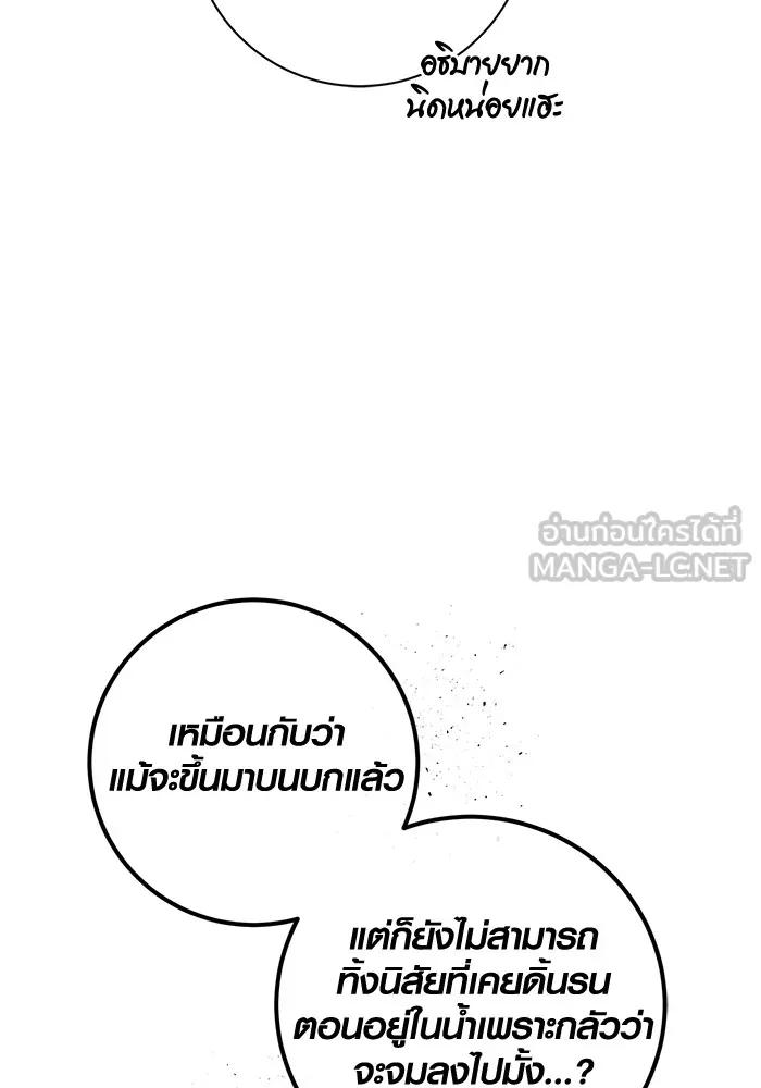 The Genius Actor’s Aura ตอนที่ 22 12