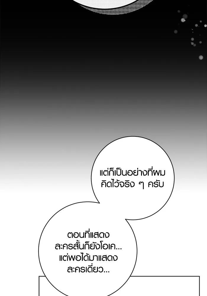 The Genius Actor’s Aura ตอนที่ 22 10