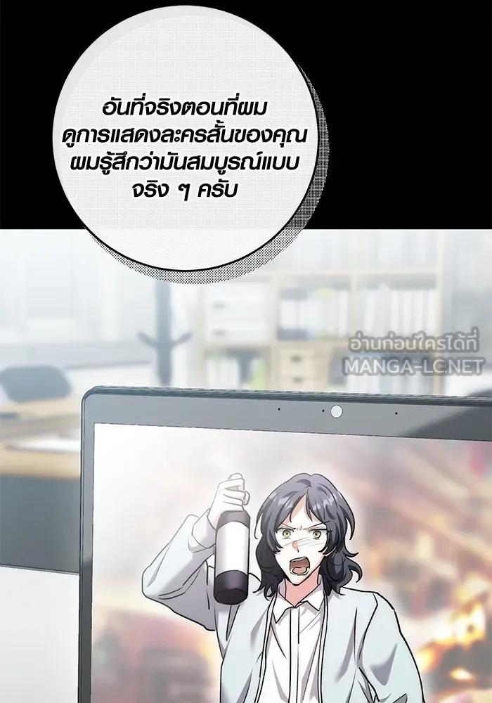 The Genius Actor’s Aura ตอนที่ 22 6