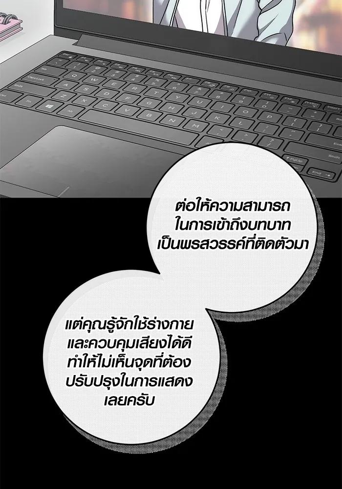 The Genius Actor’s Aura ตอนที่ 22 7