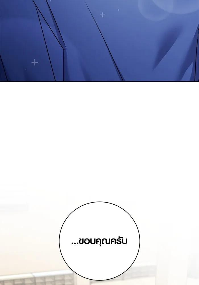 The Genius Actor’s Aura ตอนที่ 22 19