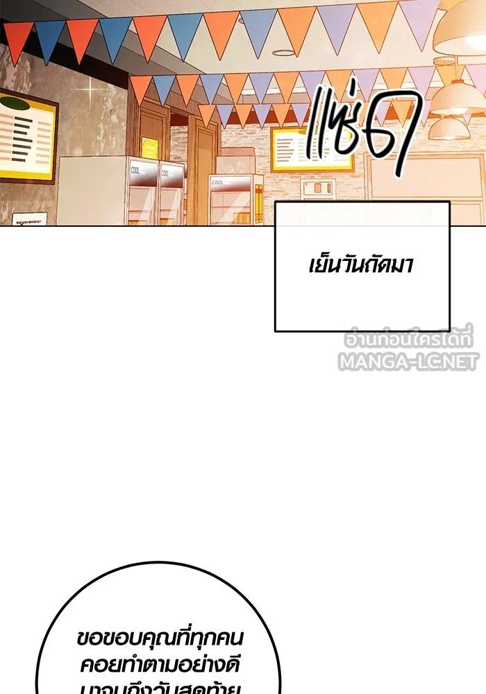 The Genius Actor’s Aura ตอนที่ 22 24
