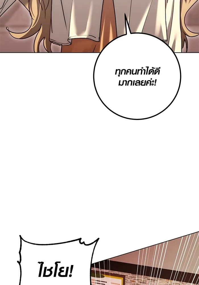 The Genius Actor’s Aura ตอนที่ 22 26