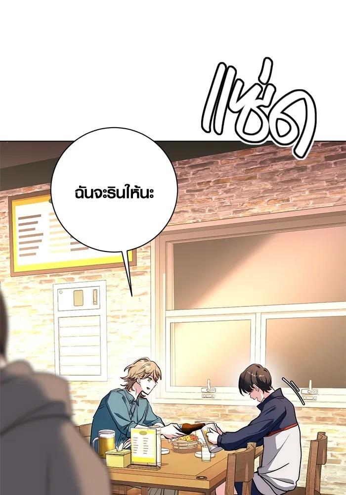The Genius Actor’s Aura ตอนที่ 22 29