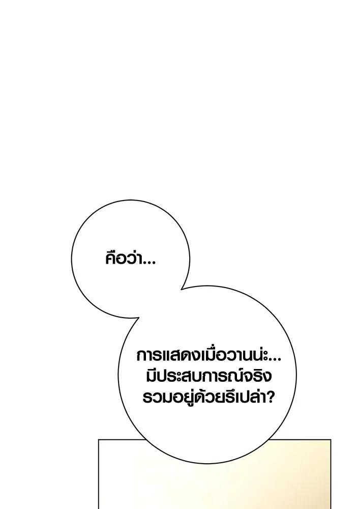The Genius Actor’s Aura ตอนที่ 22 32