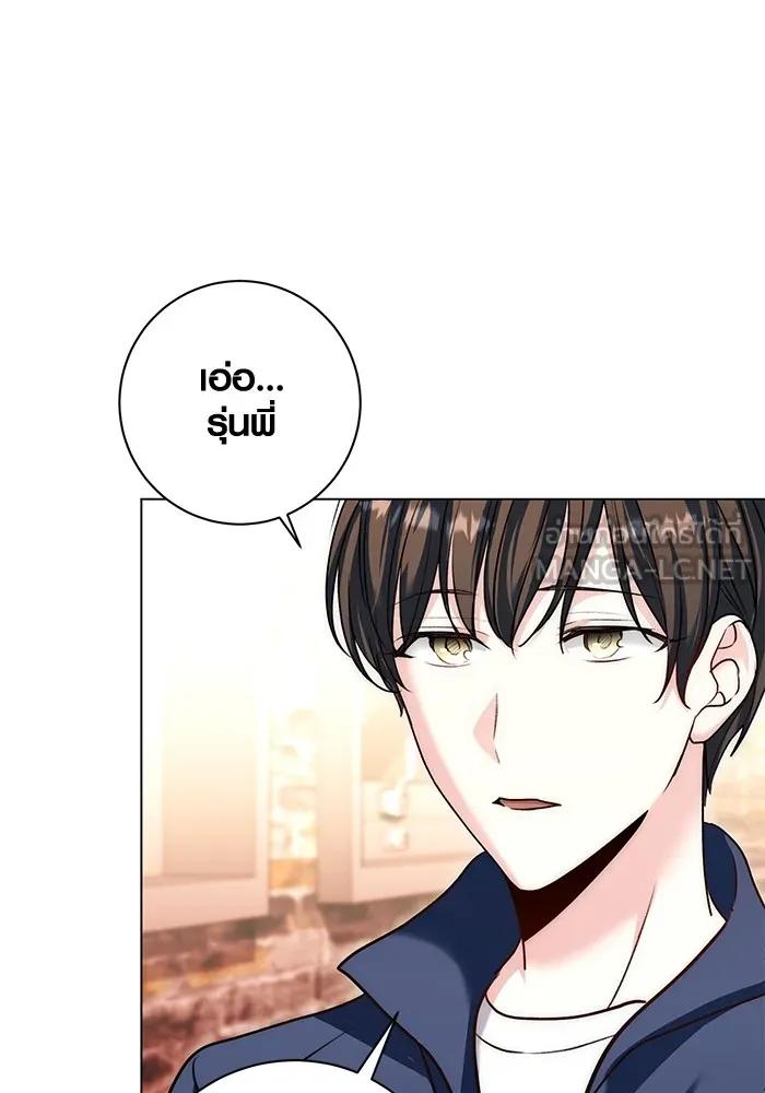 The Genius Actor’s Aura ตอนที่ 22 36