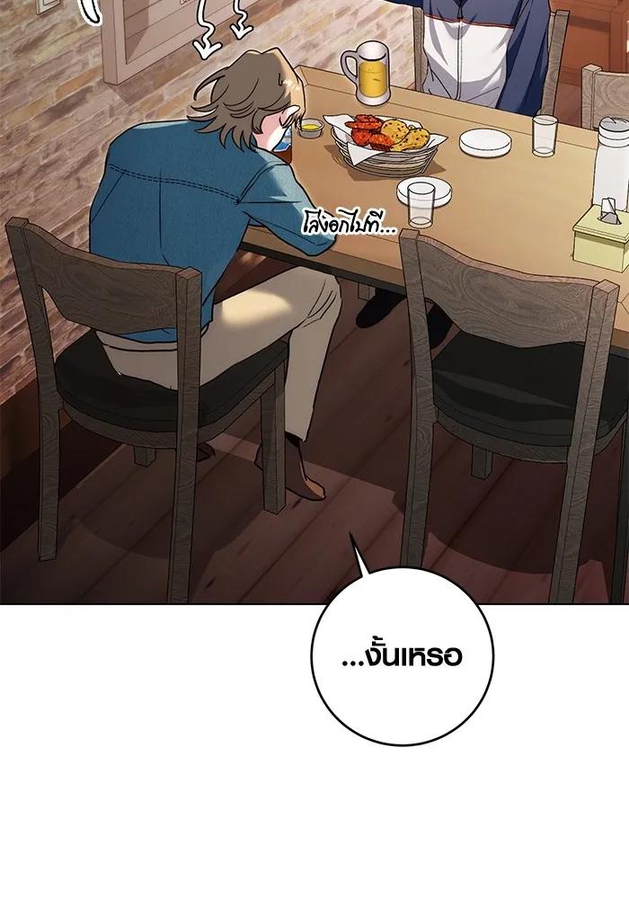 The Genius Actor’s Aura ตอนที่ 22 35