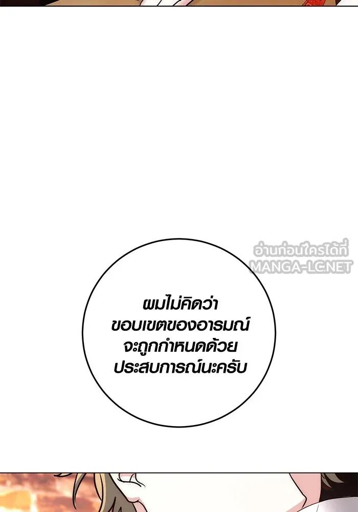 The Genius Actor’s Aura ตอนที่ 22 39