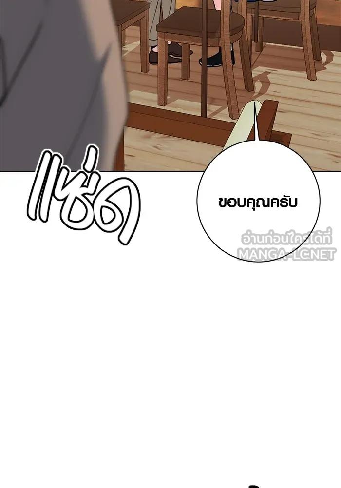 The Genius Actor’s Aura ตอนที่ 22 30