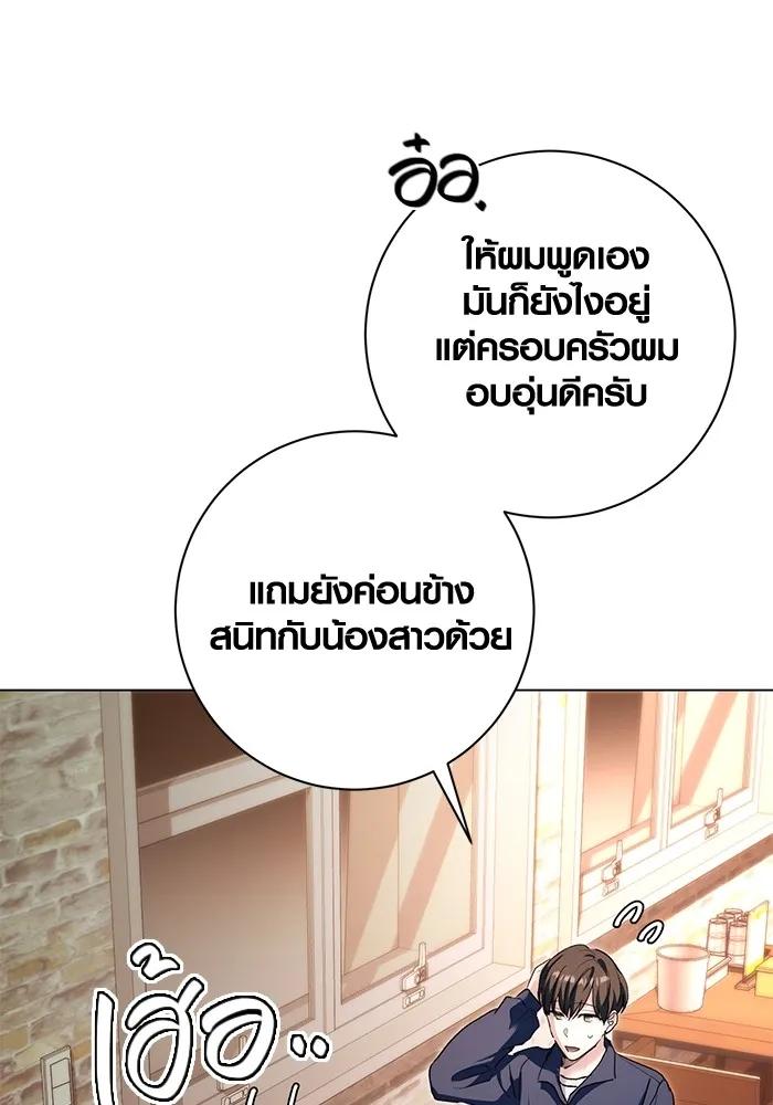 The Genius Actor’s Aura ตอนที่ 22 34