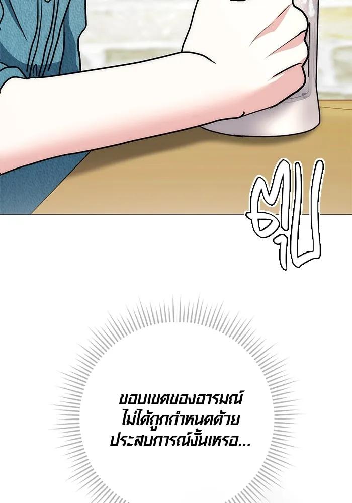 The Genius Actor’s Aura ตอนที่ 22 44