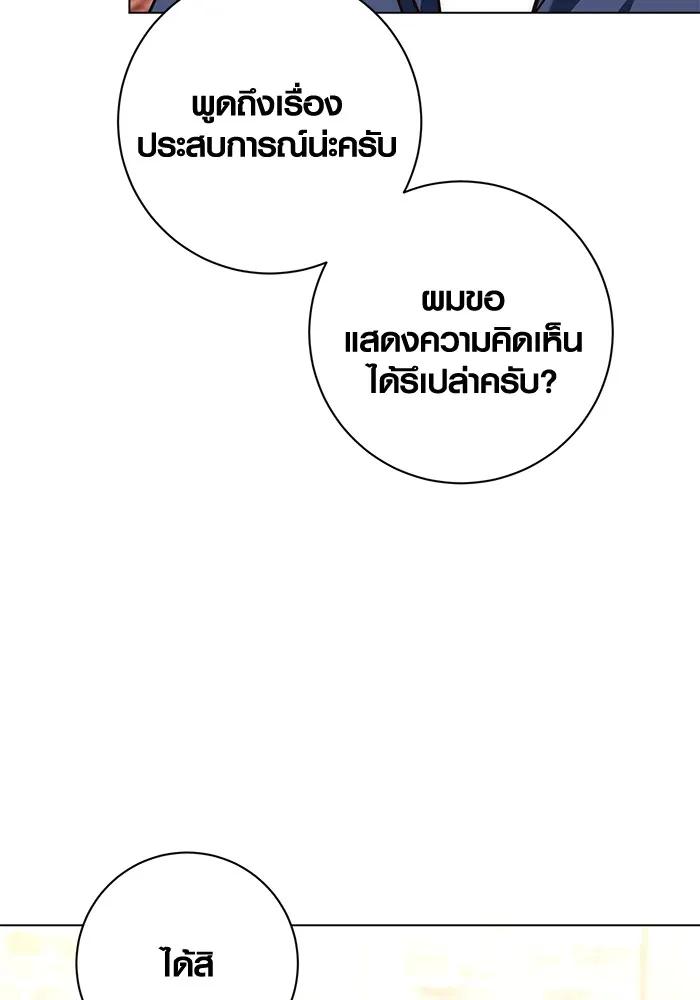 The Genius Actor’s Aura ตอนที่ 22 37