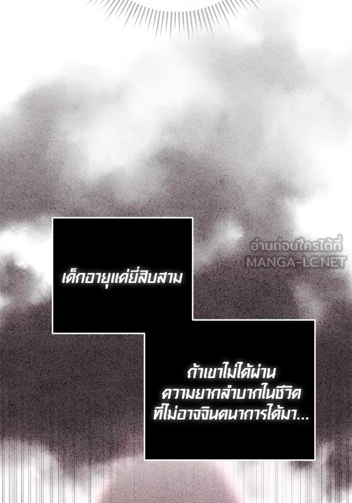 The Genius Actor’s Aura ตอนที่ 22 45