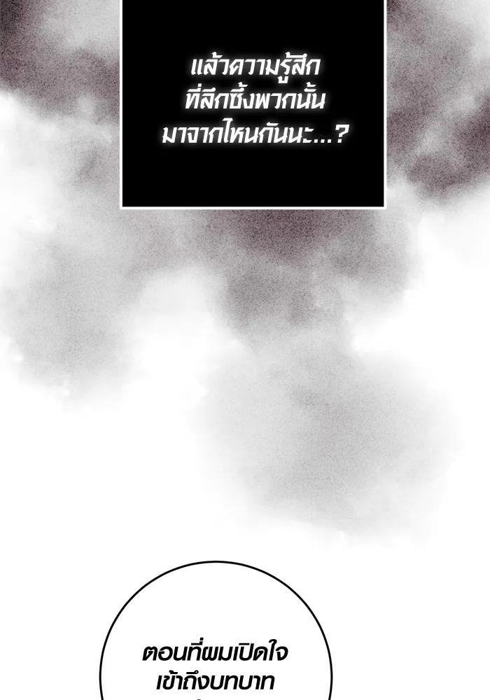 The Genius Actor’s Aura ตอนที่ 22 47