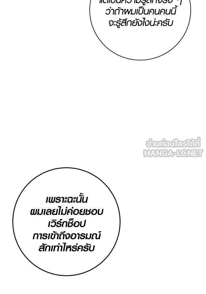 The Genius Actor’s Aura ตอนที่ 22 51