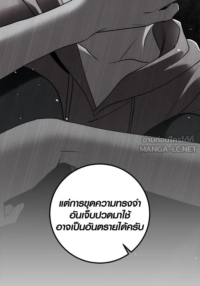 The Genius Actor’s Aura ตอนที่ 22 54