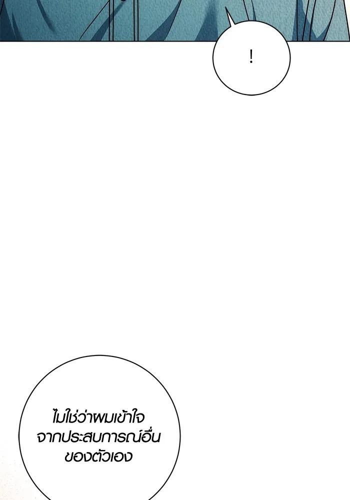 The Genius Actor’s Aura ตอนที่ 22 49