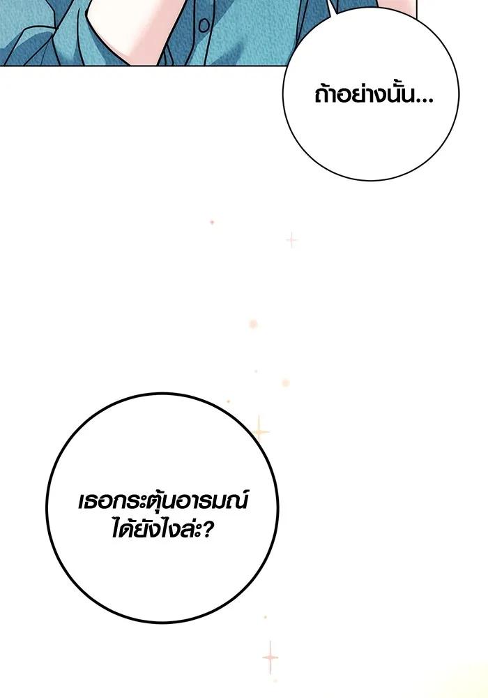 The Genius Actor’s Aura ตอนที่ 22 56