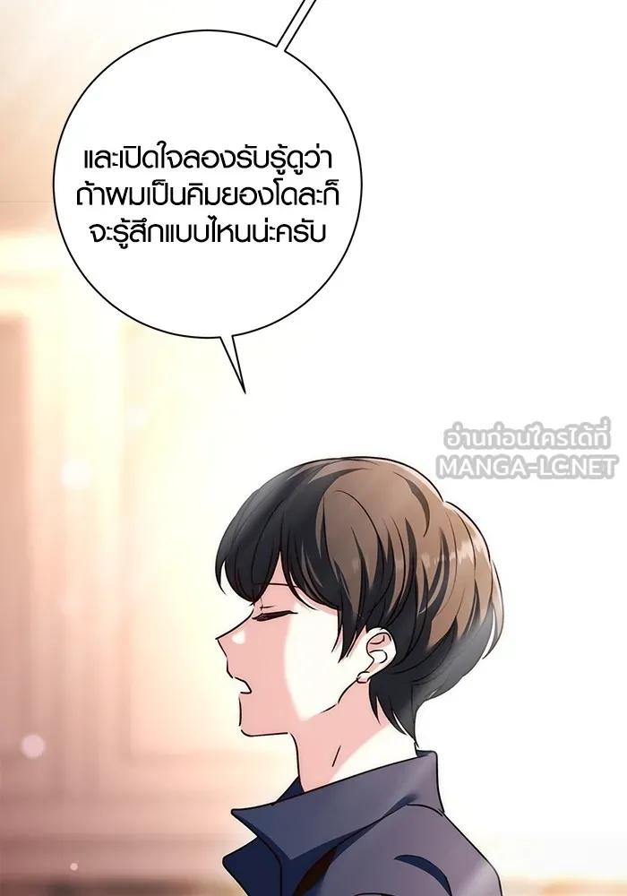 The Genius Actor’s Aura ตอนที่ 22 60