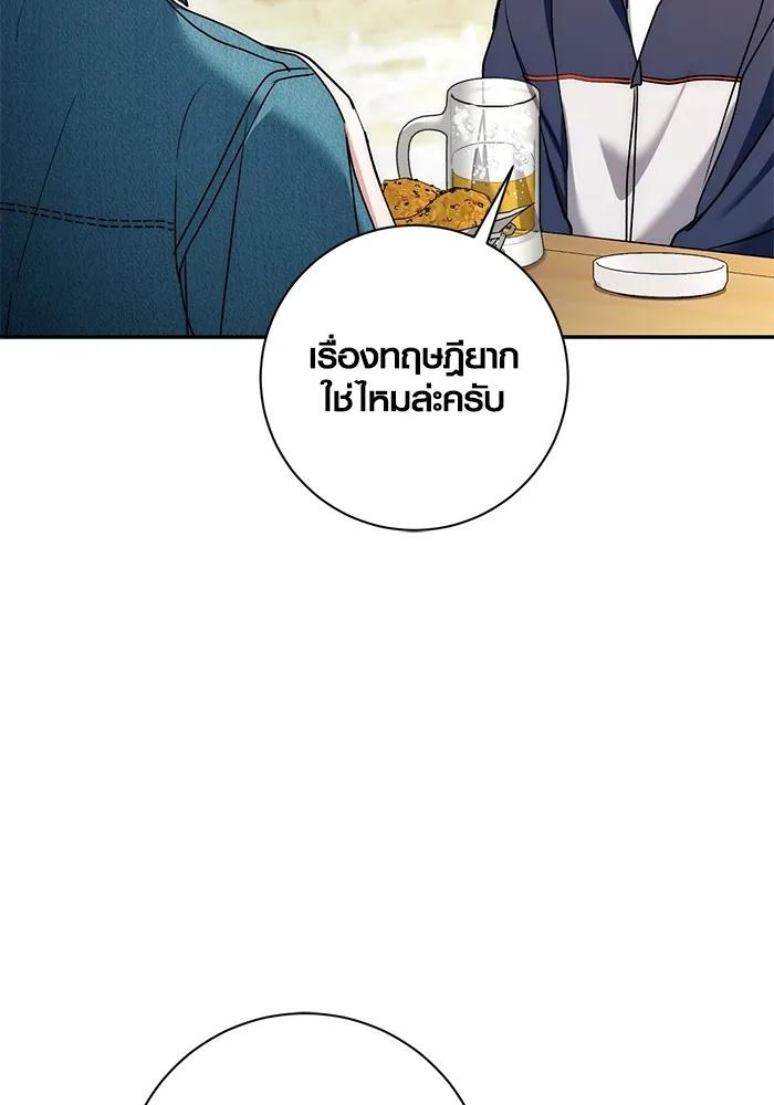 The Genius Actor’s Aura ตอนที่ 22 65
