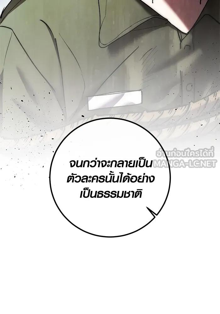 The Genius Actor’s Aura ตอนที่ 22 63