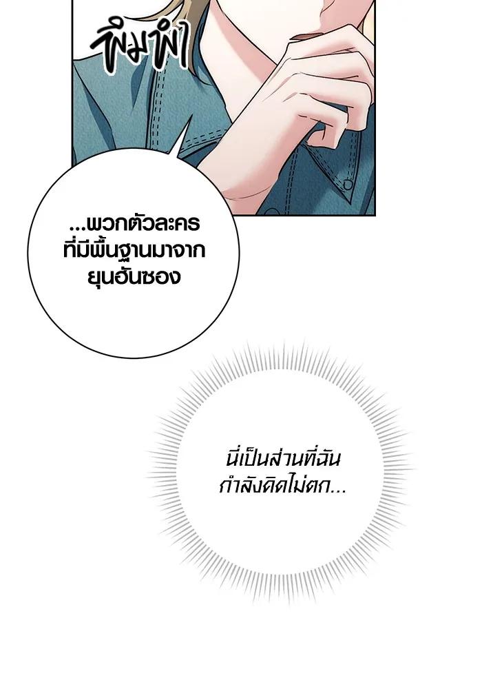 The Genius Actor’s Aura ตอนที่ 22 67