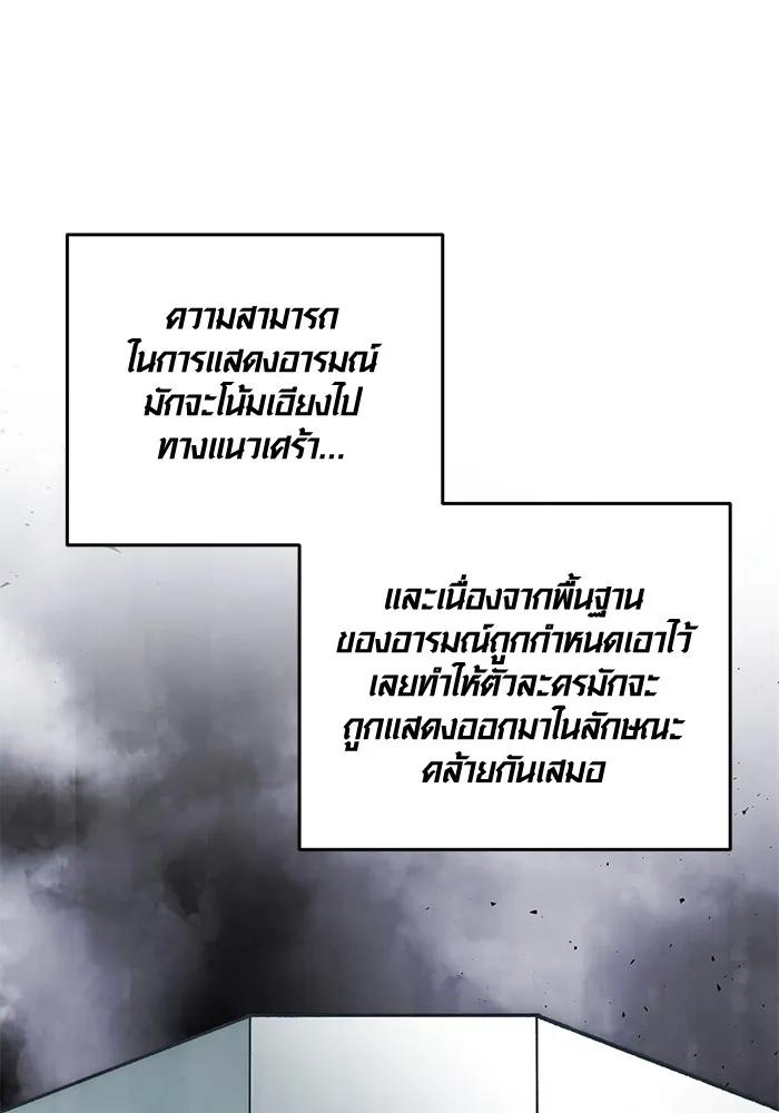 The Genius Actor’s Aura ตอนที่ 22 68