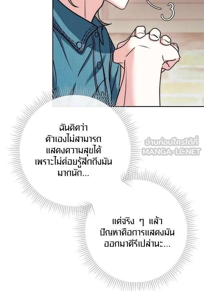 The Genius Actor’s Aura ตอนที่ 22 72