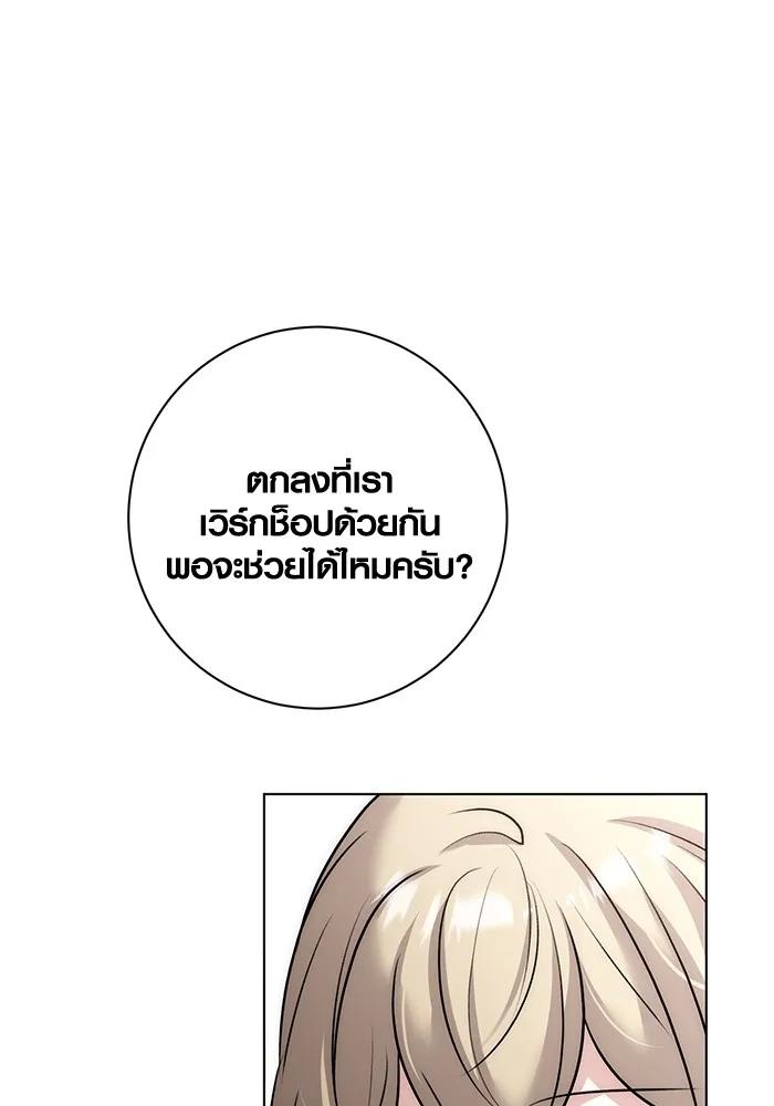 The Genius Actor’s Aura ตอนที่ 22 89
