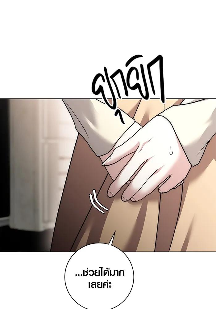 The Genius Actor’s Aura ตอนที่ 22 92