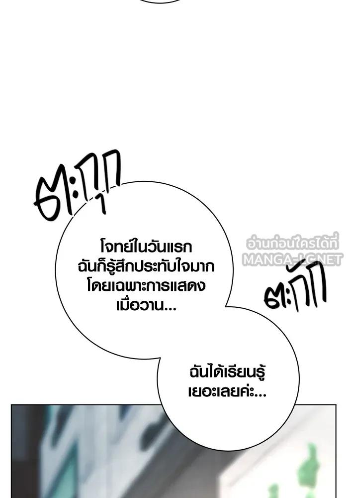 The Genius Actor’s Aura ตอนที่ 22 93