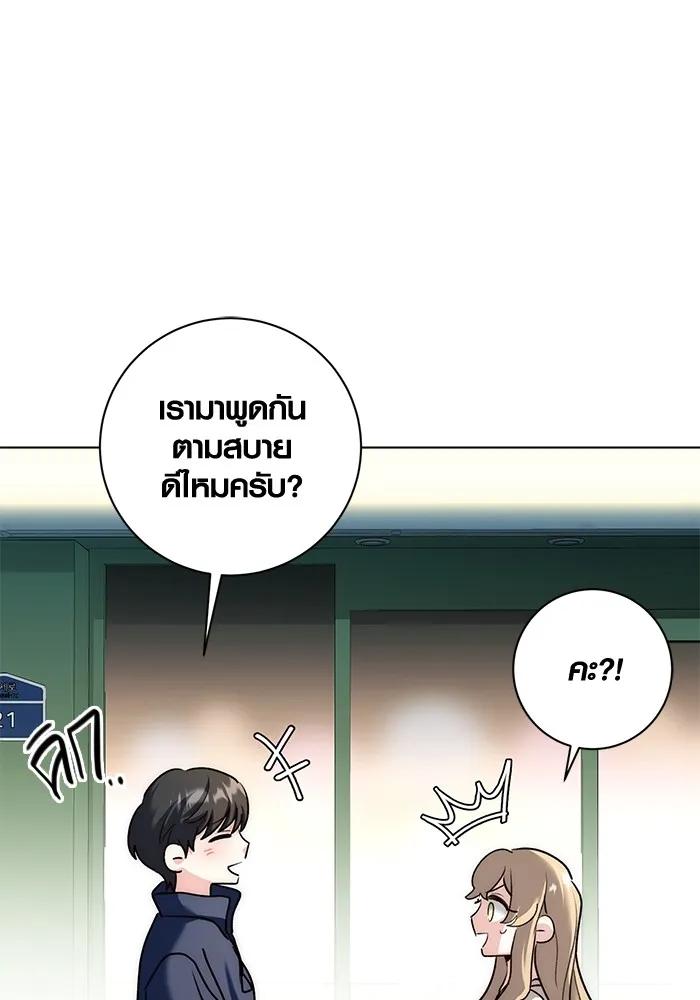 The Genius Actor’s Aura ตอนที่ 22 95