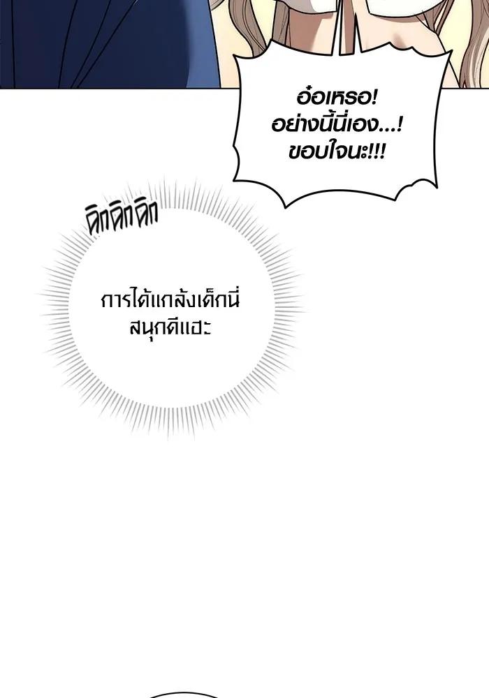 The Genius Actor’s Aura ตอนที่ 22 101