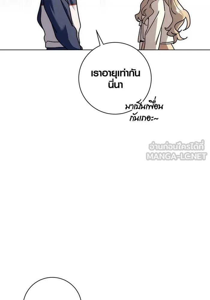 The Genius Actor’s Aura ตอนที่ 22 96