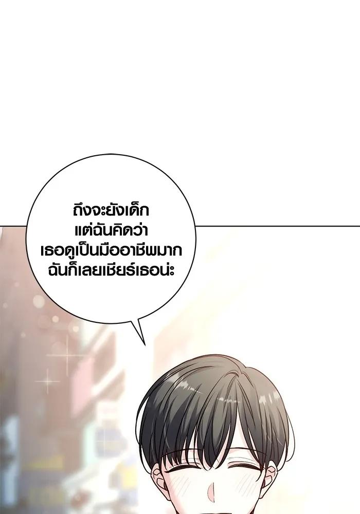 The Genius Actor’s Aura ตอนที่ 22 103