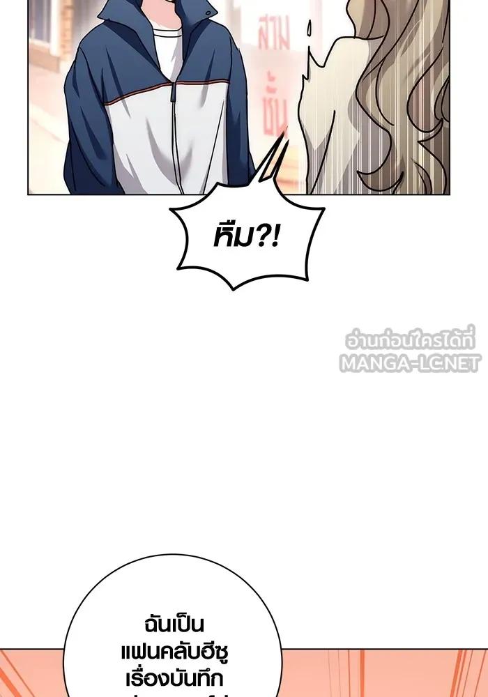 The Genius Actor’s Aura ตอนที่ 22 99