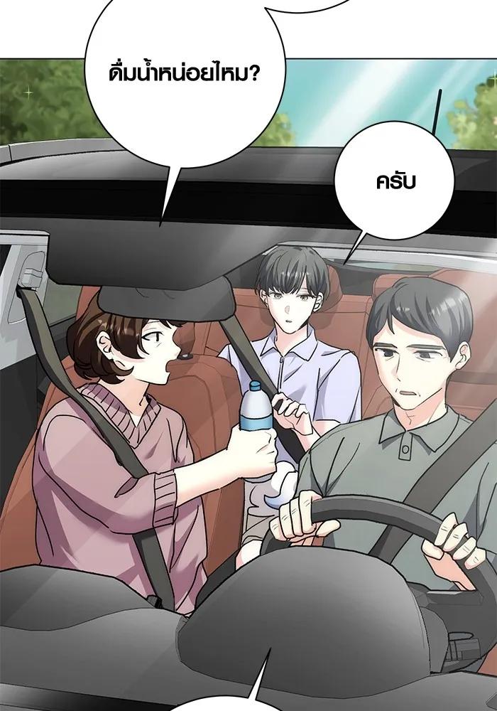 The Genius Actor’s Aura ตอนที่ 22 112