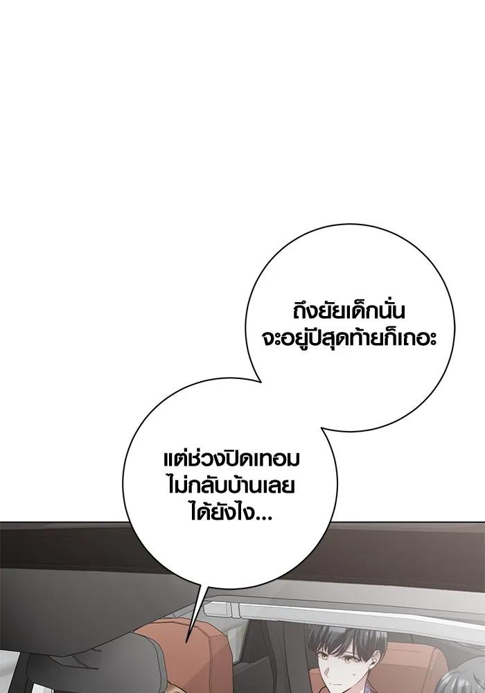 The Genius Actor’s Aura ตอนที่ 22 115
