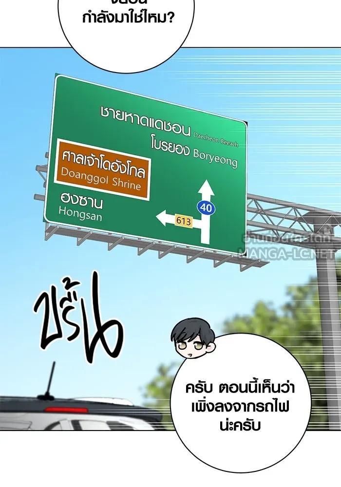 The Genius Actor’s Aura ตอนที่ 22 114