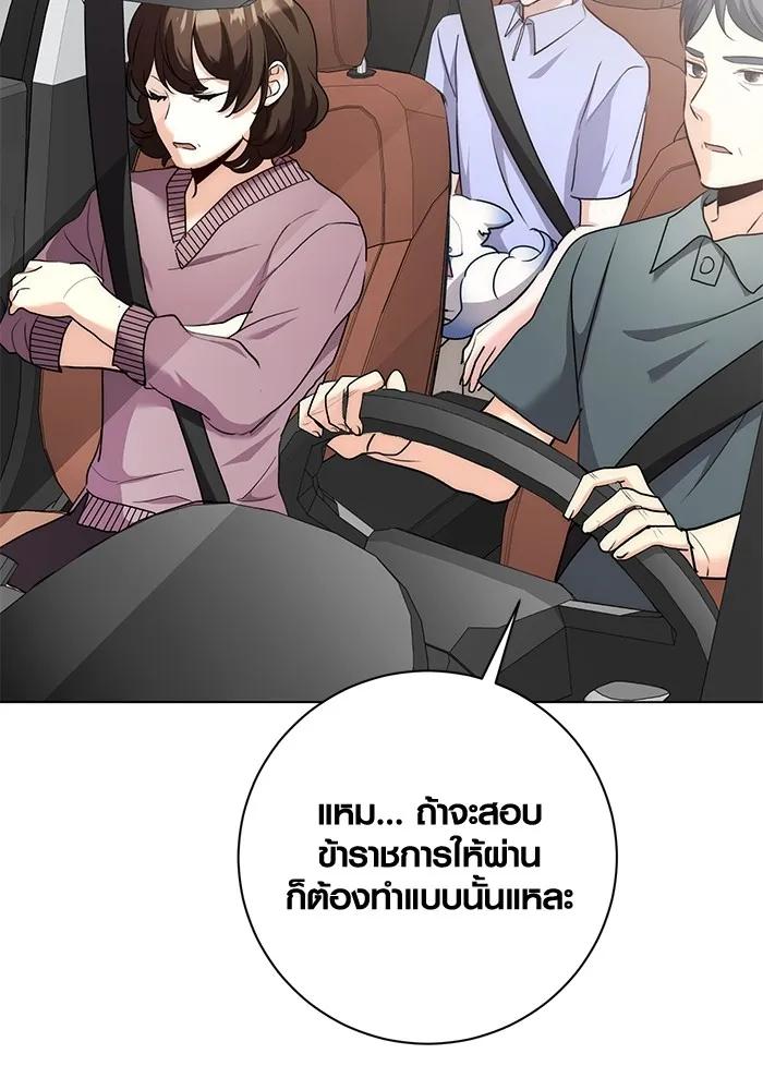 The Genius Actor’s Aura ตอนที่ 22 116