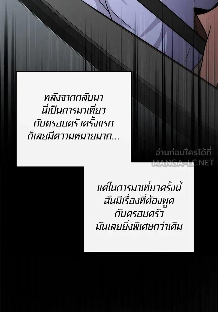 The Genius Actor’s Aura ตอนที่ 22 120