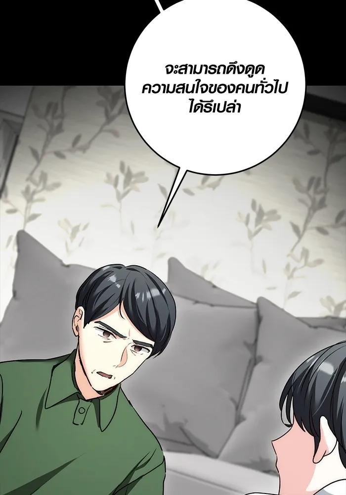 The Genius Actor’s Aura ตอนที่ 22 128