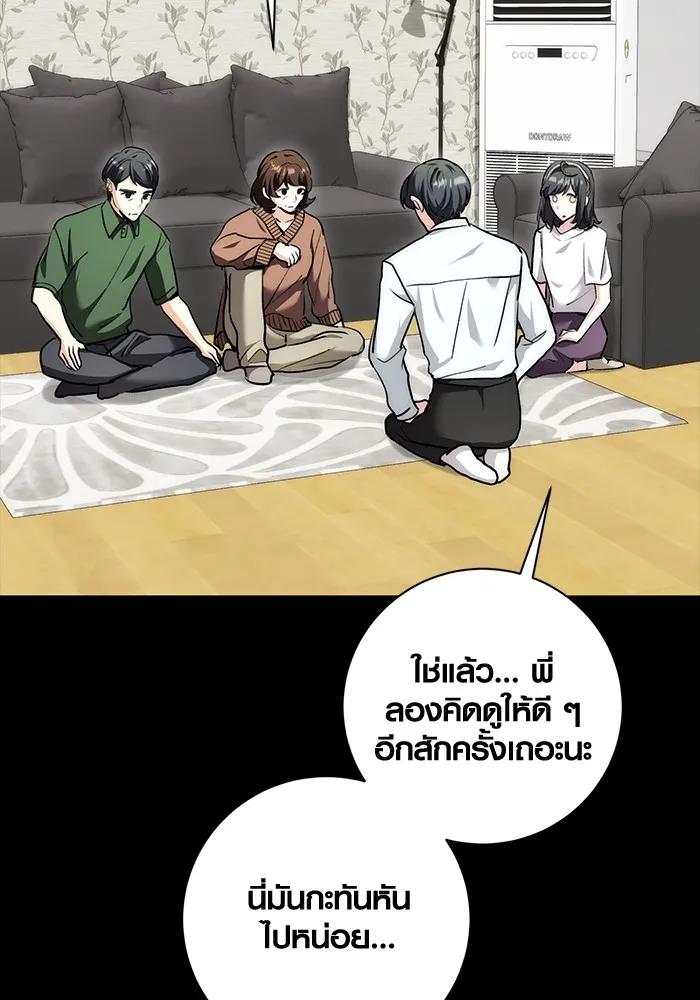 The Genius Actor’s Aura ตอนที่ 22 125