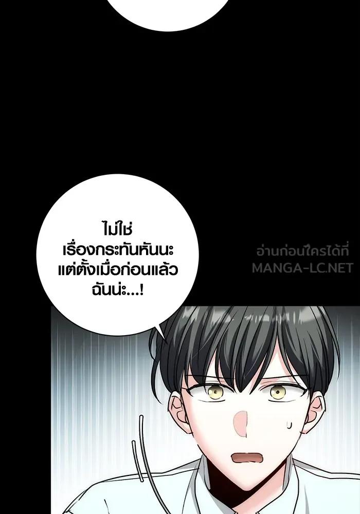 The Genius Actor’s Aura ตอนที่ 22 126