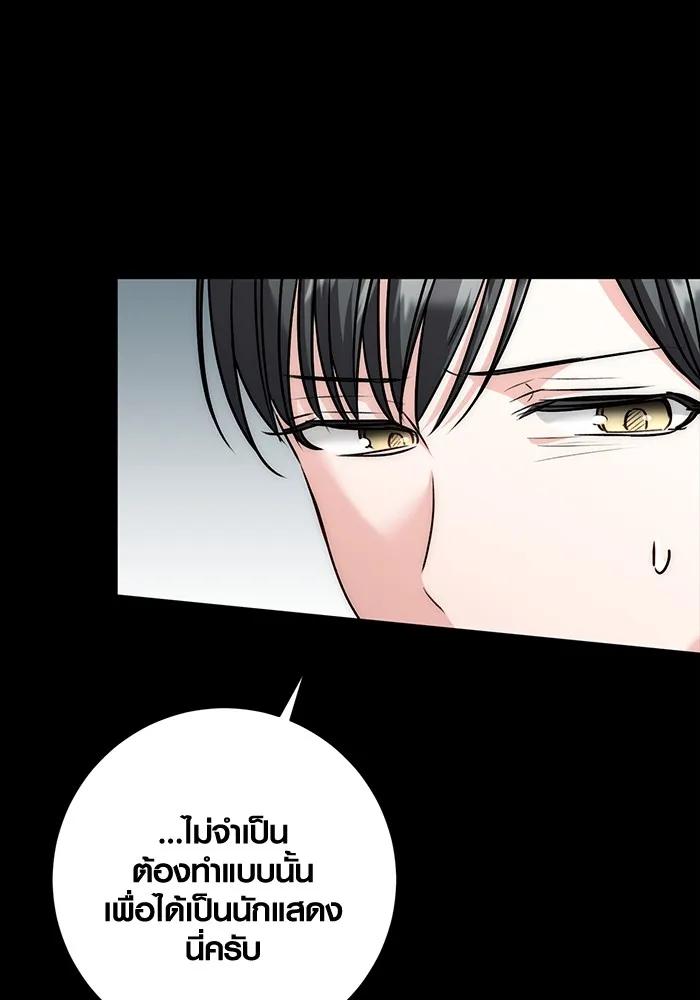 The Genius Actor’s Aura ตอนที่ 22 130
